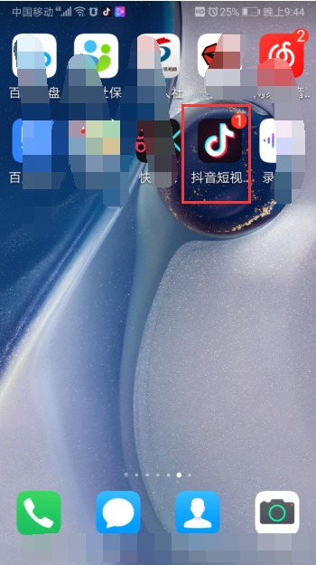抖音怎么开第二个号实名认证