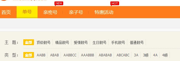如何注册好记好看短位的QQ号赶上马化腾QQ呢