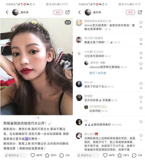 超2000字小红书最全精准引流方式详解