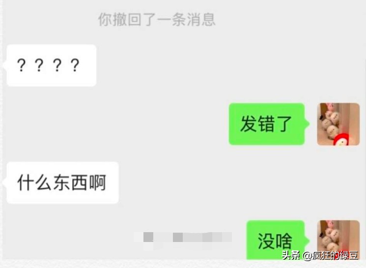 偷偷告诉你我因为微博小号脱单了