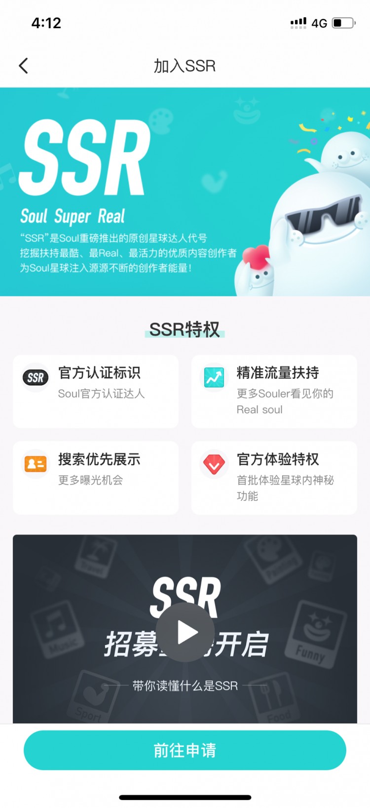 Soul的进化是社交的未来吗