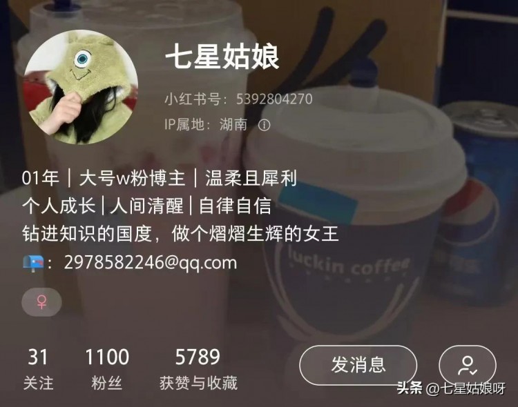 我开小红书小号！我太喜欢这个数据了！