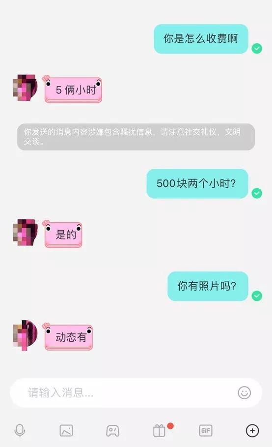 500元俩小时！陌陌被曝‘招嫖’明码标价陌陌方面默默了
