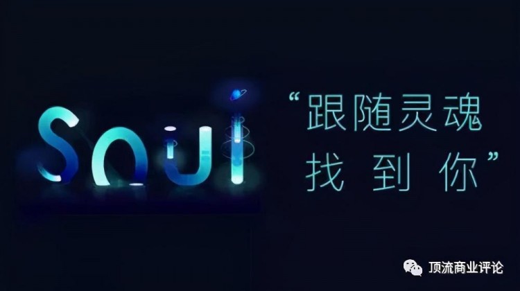 陌生人社交向左Soul向右