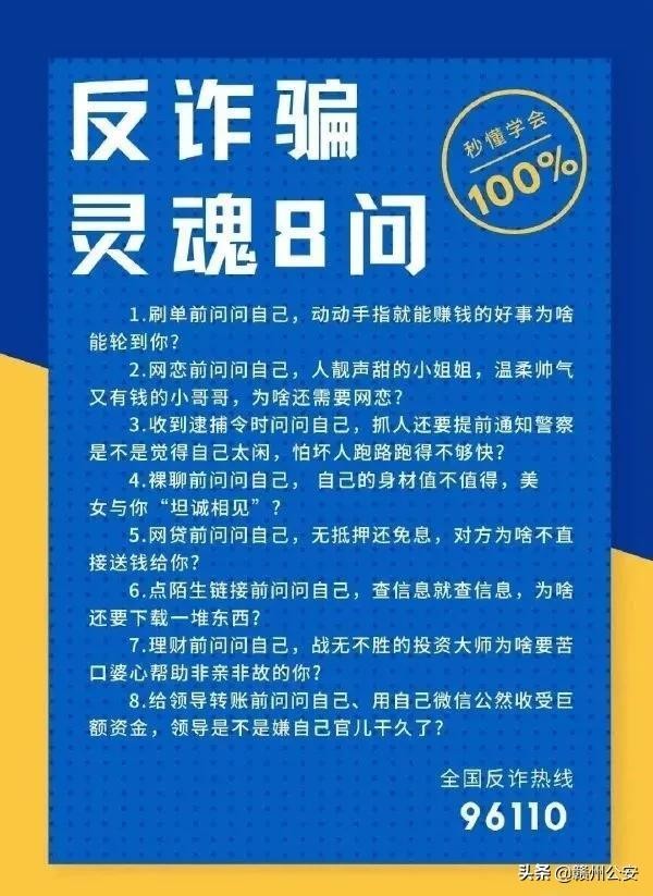 网上约炮反被骗钱真人真事在赣州