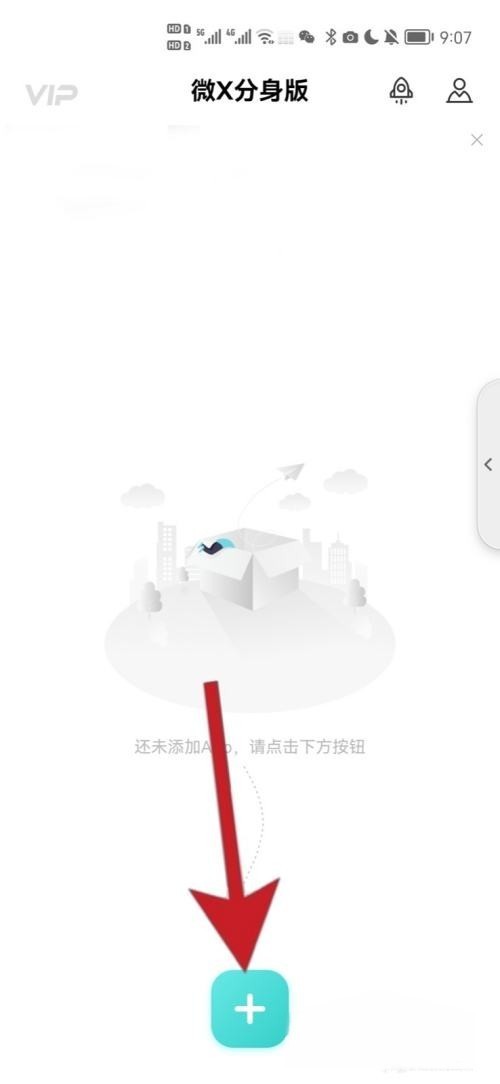 一个手机怎么分身三个微信