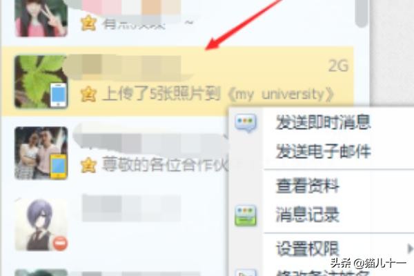 电脑怎么批量删除QQ好友