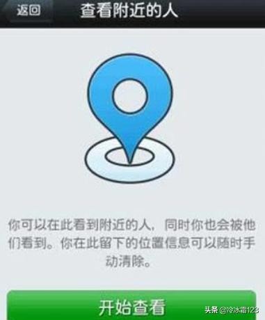 那些软件可以搜到附近的人