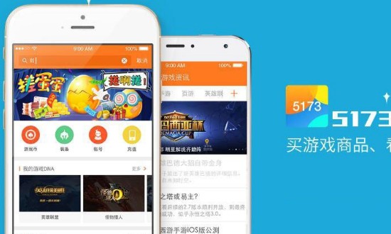 游戏交易平台app排行榜?
