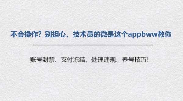 微信号被封了还可以解封吗