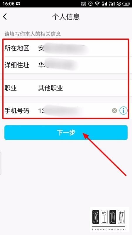 如何在手机QQ中绑定银行卡
