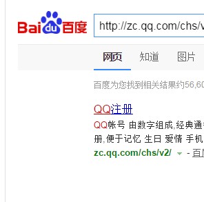 怎么申请QQ号不用手机号码