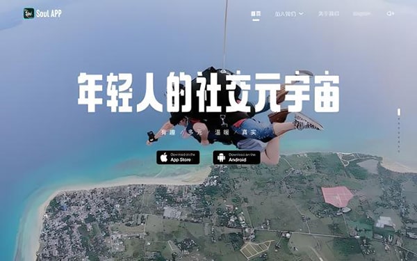 soul隔空消息怎么看？