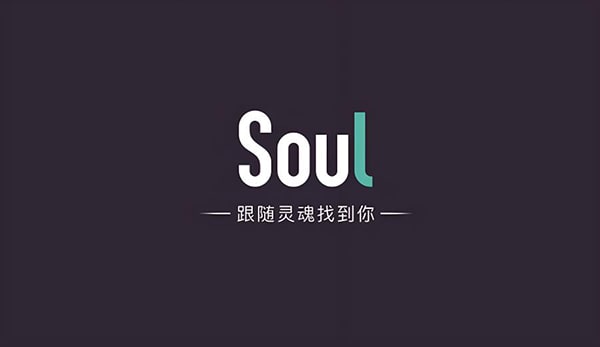 有人知道Soul怎么注册账号吗?