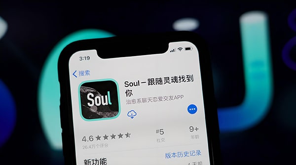 soul是手机自带软件嘛？