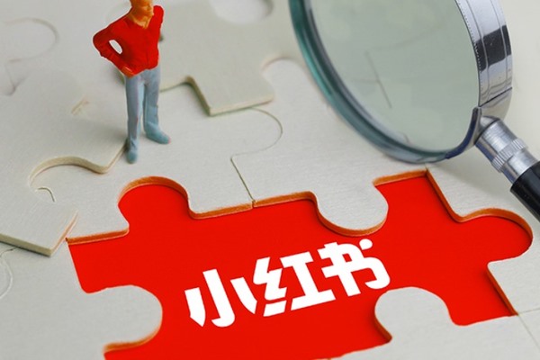 小红书限流需重新注册账号？